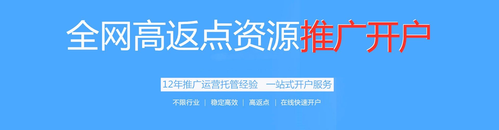 榆社信息流优化