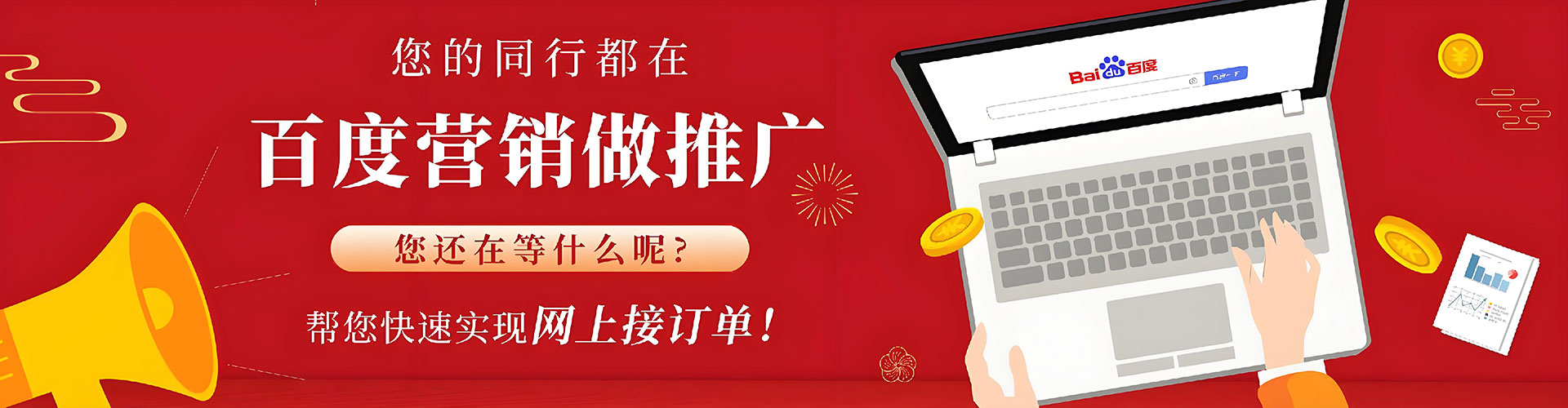 榆社推广竞价